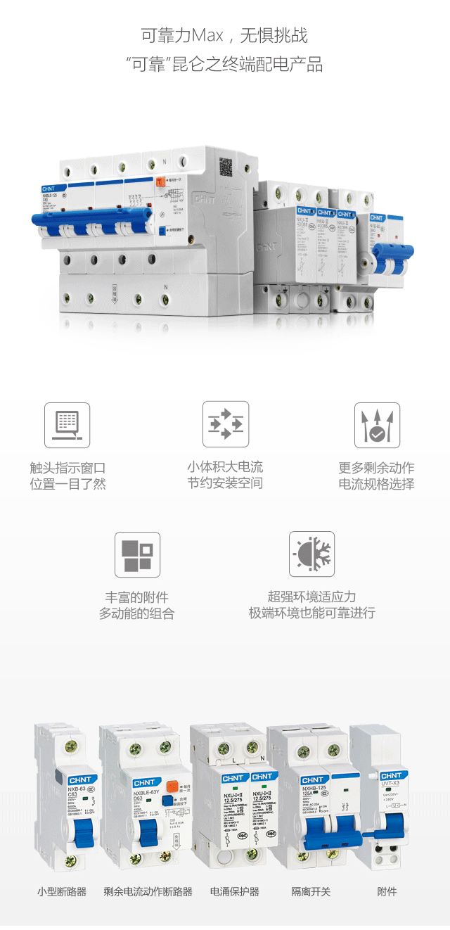 昆仑终端配电产品_02.gif