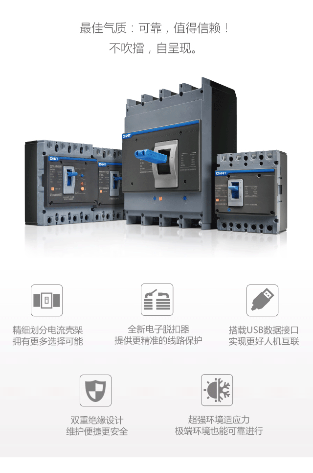 塑壳断路器微信_04.gif