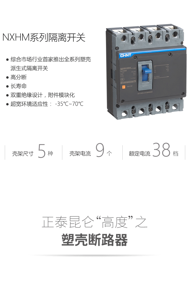 塑壳断路器微信_08.gif